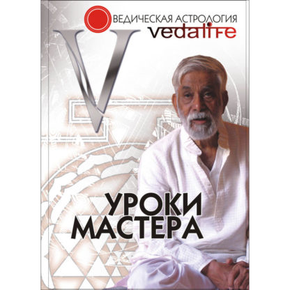 Рао К.Н. Уроки мастера (1)